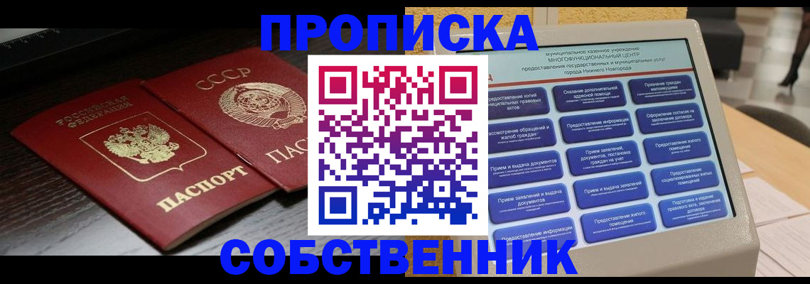 регистрация в Кувандыке