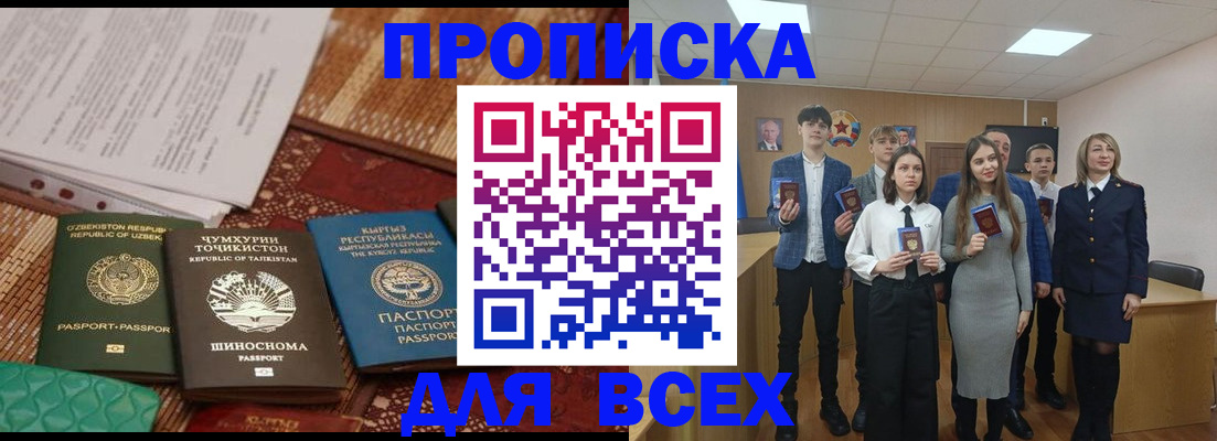 временная регистрация в квартире в Кувандыке