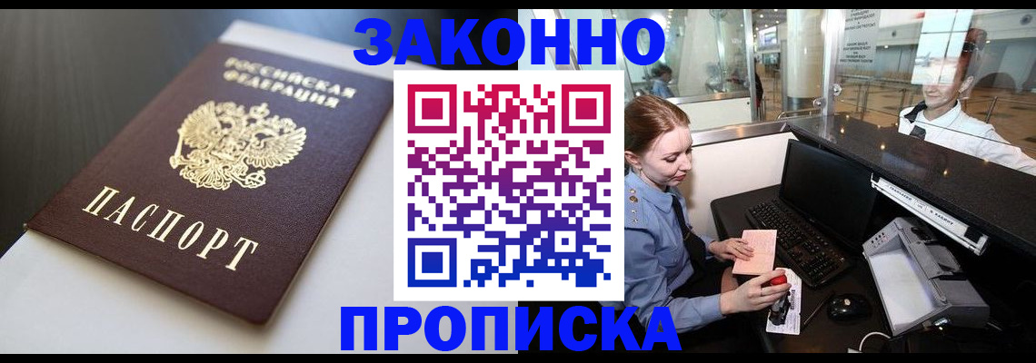 временная регистрация госуслуги в Кувандыке