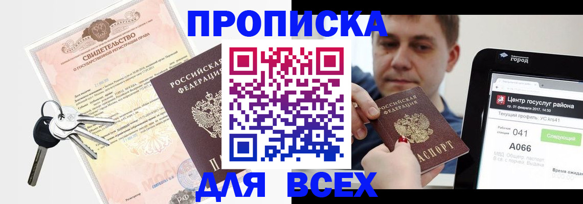 пропишу в квартире в Кувандыке