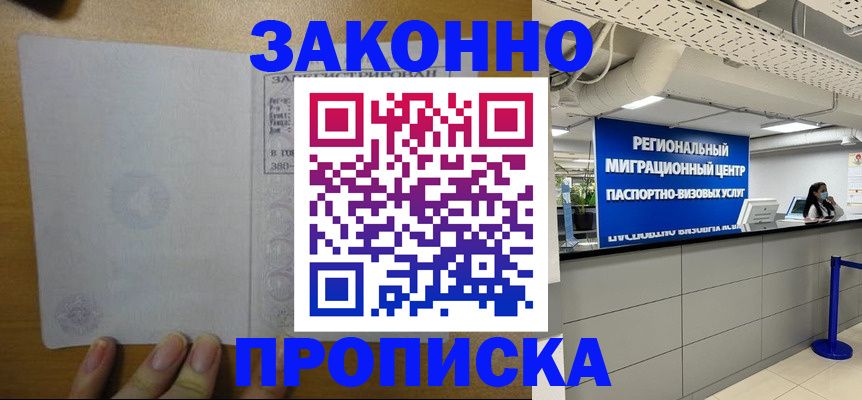 прописка для кредита в Кувандыке