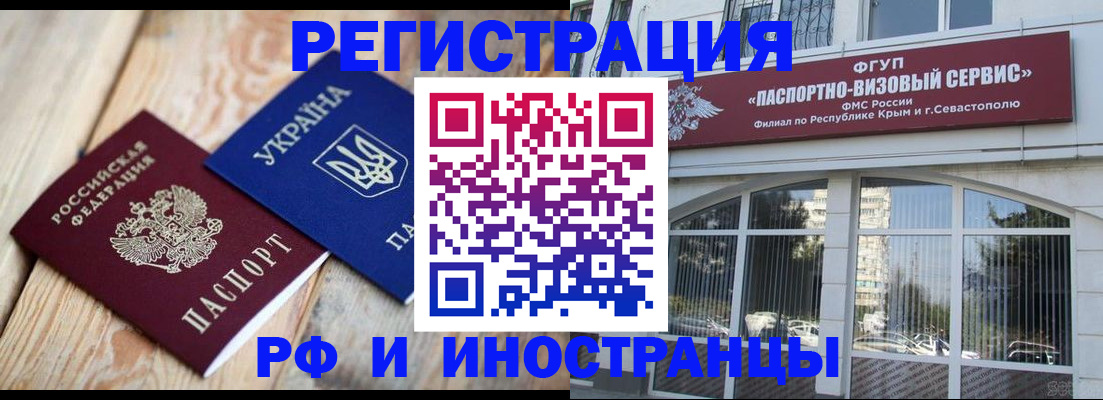 прописка в Кувандыке