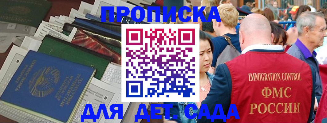 временная регистрация в Кувандыке